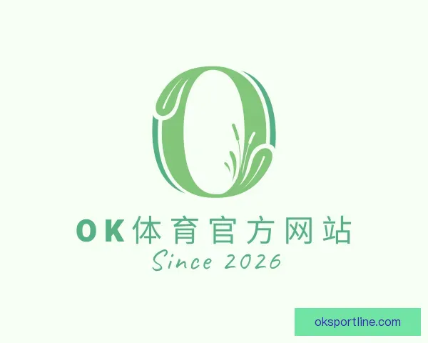 了解OK体育官方网站